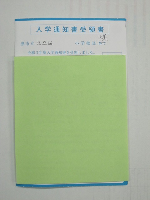 京都府立京都第一中学校入学に関する書類7点(心得・規程・注意
